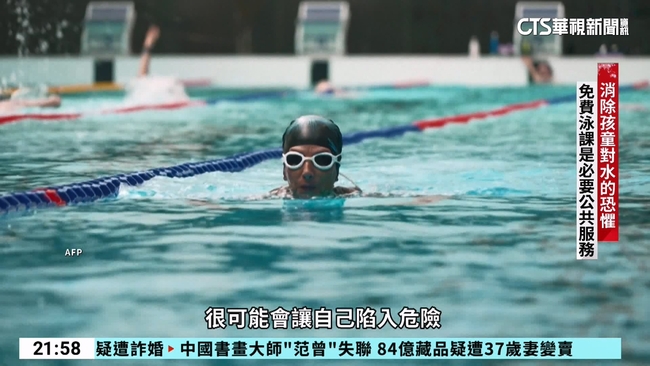 法國夏季溺水事件頻傳　巴黎提供免費游泳課程 | 華視新聞