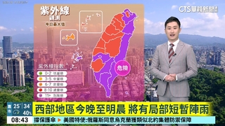 南方雲系北移　台東.屏東不定時短暫陣雨雷雨