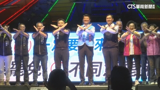 挺顏寬恒！　藍營要角集結台中反罷催「不同意」