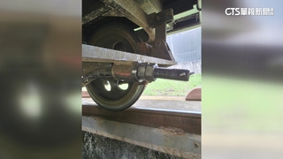 阿里山福森號遭爆軔拉桿變形　林鐵處：已要求更換