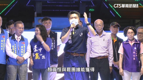 罷免交火!中二解顏控發展緩 顏寬恒大型建設推進中