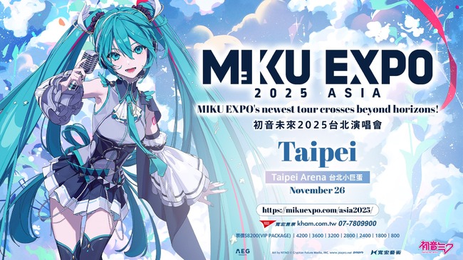 睽違6年再來台　「初音未來」11/26登小巨蛋開唱　8/26中午搶票 | 華視新聞