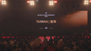 《2025台灣米其林指南》完整名單出爐！　「頤宮」8連霸三星餐廳、3餐廳晉二星