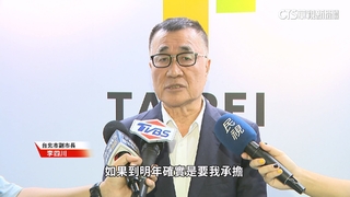 李四川表態「不排斥承擔」　黃國昌：盼藍白共推