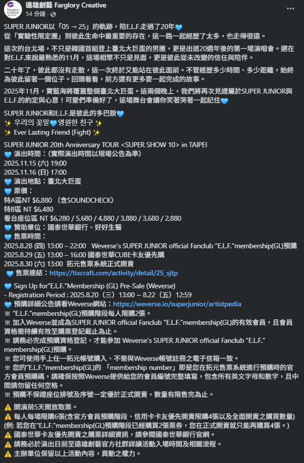 圖翻攝自 遠雄創藝 臉書