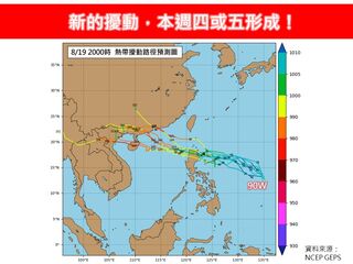 又有颱風？  專家曝「新的熱擾」明恐生成　　最新路徑曝
