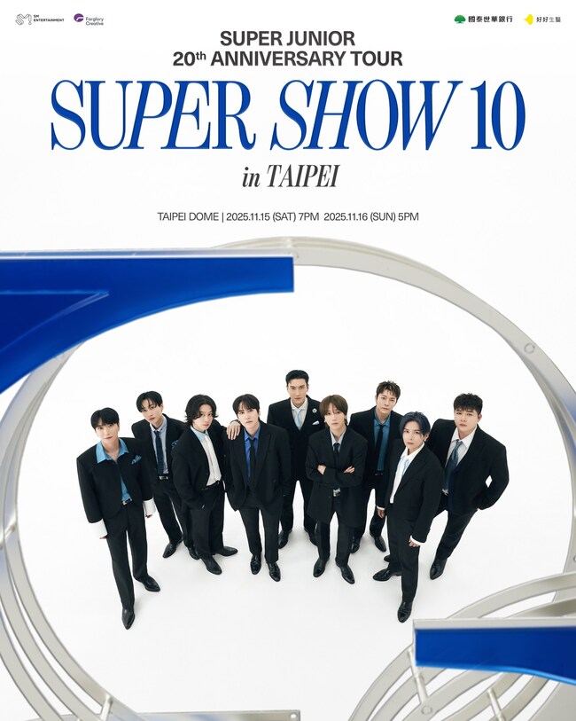 SUPER JUNIOR 11月降臨大巨蛋　演唱會票價出爐　8/30全面開賣 | 華視新聞