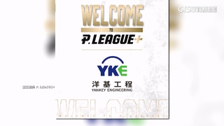 高雄鋼鐵人解散！　全新第4隊「洋基工程」加入PLG
