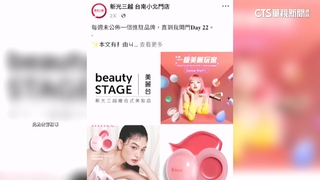 還沒開幕！三越小北門店「假粉專」疑詐騙　警追查