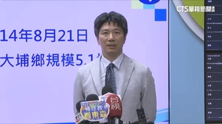 地牛翻身！　16：37嘉義大埔5.1地震　最大震度4級