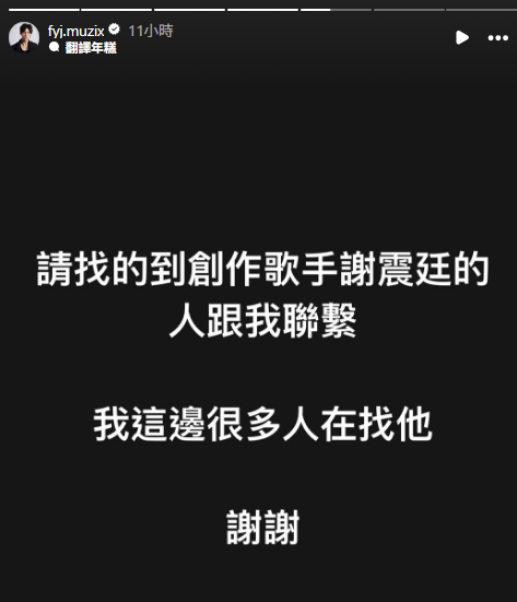 圖／范揚景Instagram