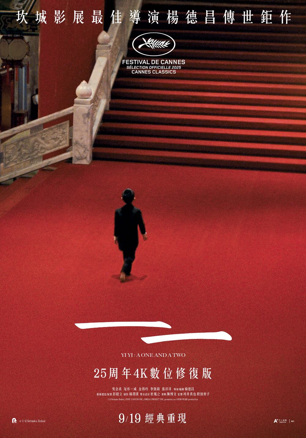 圖 / 甲上娛樂 提供