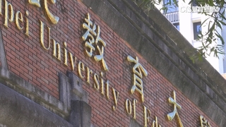 體育系爆集體霸凌　「國北教大」急調查：2教練不再續聘