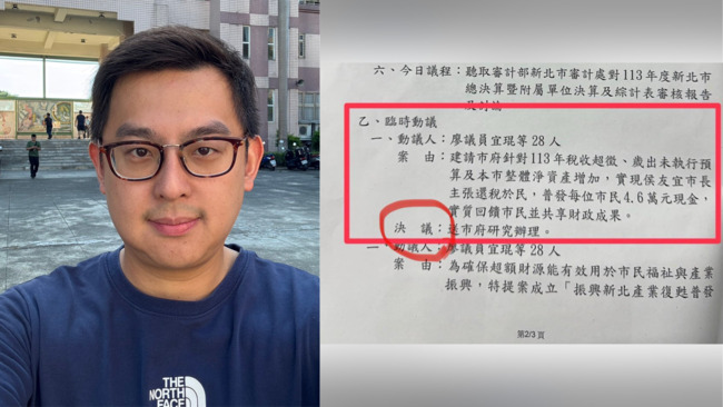 新北議會提案普發4.6萬  江怡臻喊「研議不是決議」　卓冠廷曬1圖反嗆：不想發就說 | 華視新聞