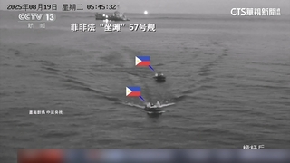 中國公布菲律賓小艇接近影片　指控菲國挑釁