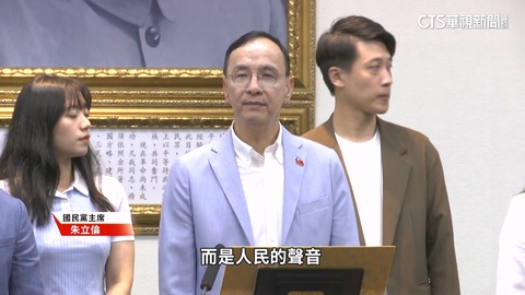 大罷免31:0遭完封!7藍委留任 朱立倫:戰勝權力傲慢