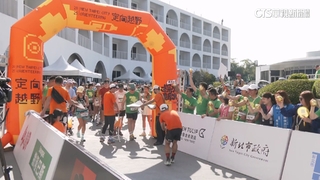 探旅新北定向越野壓軸「淡水場」　逾千位民眾開跑