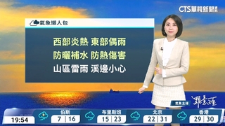 各地高溫炎熱　北、桃留意極端高溫；午後雷陣雨