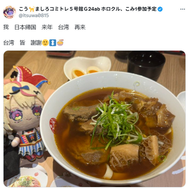 「神餅神好吃！」　日本繪師「偽中文」大讚台灣美食引網朝聖 | 華視新聞