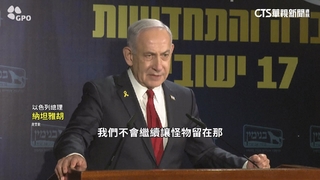 始於加薩終於加薩！　納坦雅胡誓言「殲滅哈瑪斯」