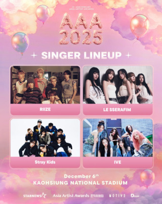 AAA首輪歌手卡司出爐！　Stray Kids、IVE、LE SSERAFIM、RIIZE都來了