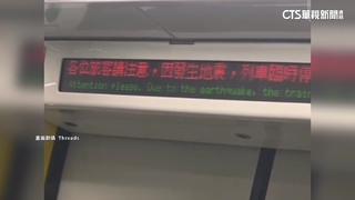 宜蘭近海規模6地震！　冬山.台北信義震度4級　北捷一度停駛