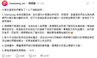 母嬰品牌Mamaway稱「喝配方奶粉等於喝全糖」　蘇怡寧醫師：恐怖錯誤觀念