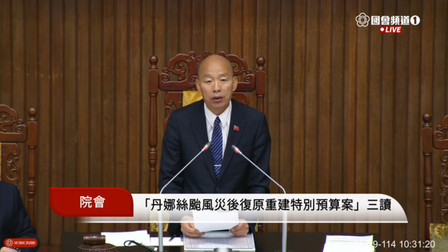 朝野共識！一毛都沒刪　立院三讀通過600億「風災重建特別預算」　 | 華視新聞
