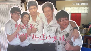 「那些年」取景肉圓名店...柯震東眼失焦？　曝「想送新照」