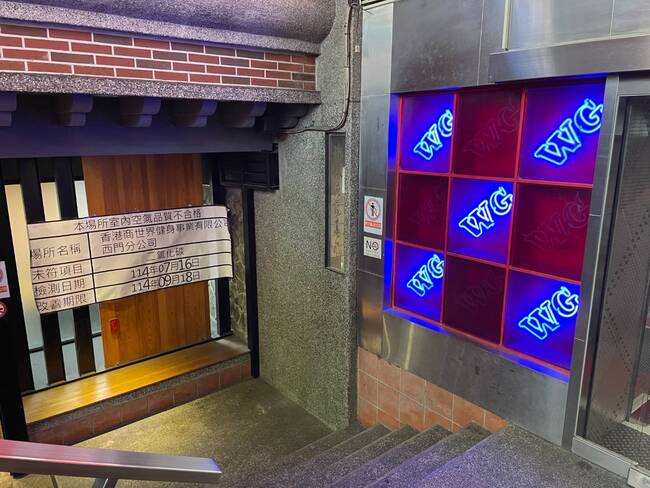 北市稽查運動健身場所室內空品　大安運動中心、World Gym西門店、台北松隆店超標 | 華視新聞