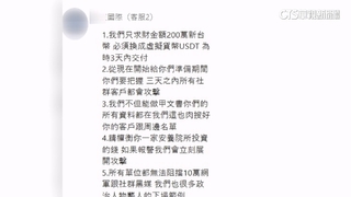 安養院找代操公司經營粉絲團　反遭勒索200萬