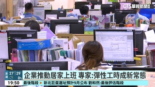 夯話題！　午休縮短換提早下班？　網看法兩極