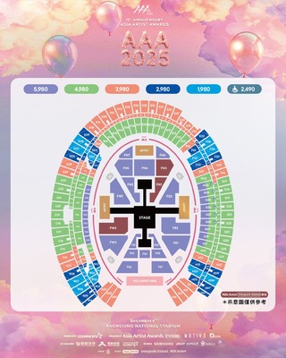 AAA頒獎典禮票價出爐！主辦單位曝「演出時間超過300分鐘」　9/13全面開賣