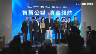 公媒攜手推AI機器人　科技迎接媒體新時代