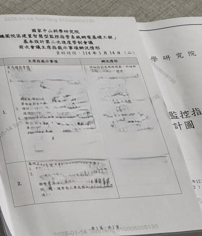 黃國昌爆內部人員拿機密文件兜售　中科院：主動發掘、已進入司法偵辦 | 華視新聞
