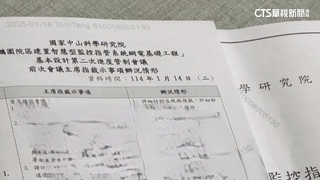 黃國昌爆標案機密被兜售　中科院：已報檢察官偵辦