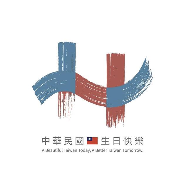 國慶主視覺設計理念曝　國慶大會開放500人觀禮 9/4起開放報名 | 華視新聞