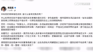 黃國昌爆中科院兜售機密文件　中科院：已移請偵辦