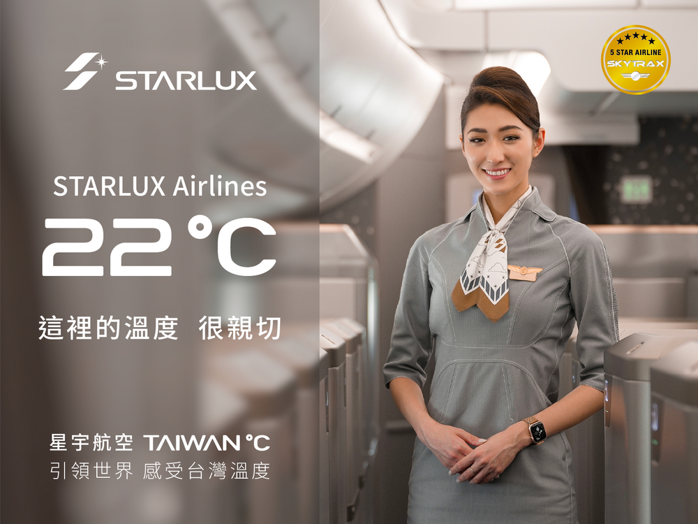 星宇航空以「一日之內,感受多重風貌」為概念,推出《台灣溫度》活動,同步於全球。(圖 / 品牌提供)