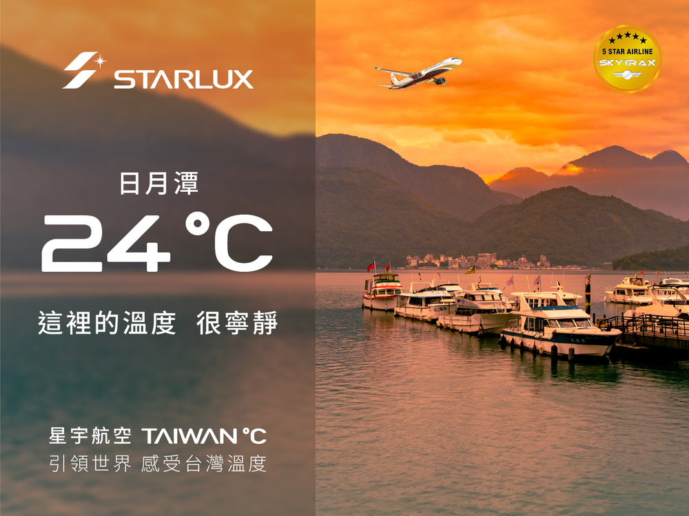 《自然篇》自阿里山日出啟程,穿越太魯閣峽谷與碧藍海岸,在茶園綠意、稻田金黃間。(圖 / 品牌提供)