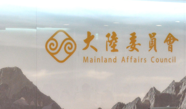 台灣藝人轉發中共九三閱兵貼文　陸委會：內容未涉及貶低中華民國地位 | 華視新聞