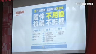 高雄龍水里擬拆分！　部分里民抗議　陳其邁：福利權益不變