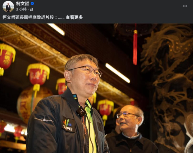 北檢主張續押柯文哲　律師黃帝穎揭「三大致命事由」：臉書還能發文攻擊證人 簡直司法奇觀 | 華視新聞