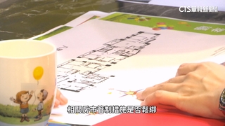 首購族貸款鬆口氣！　行政院鬆綁「新青安」 營建類股慶祝行情