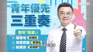 政院推「穩居」政策　釋1.1萬戶婚育宅.擴大租金補貼