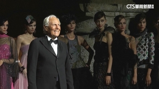 義大利時尚巨擘Giorgio　Armani辭世　享耆壽91歲