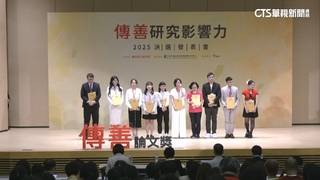 傳善論文百萬首獎　串聯學術與實務激盪社福新解方
