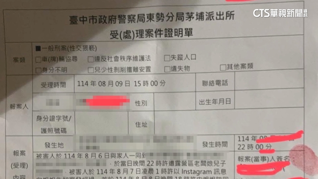 許男2年前挨告性侵　記者追出警局報案「三聯單」 | 華視新聞