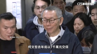 遭押1年！　柯文哲7千萬交保　左腳再套電子腳鐐