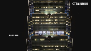 向中職傳奇致敬　台北101專屬點燈祝福林智勝引退